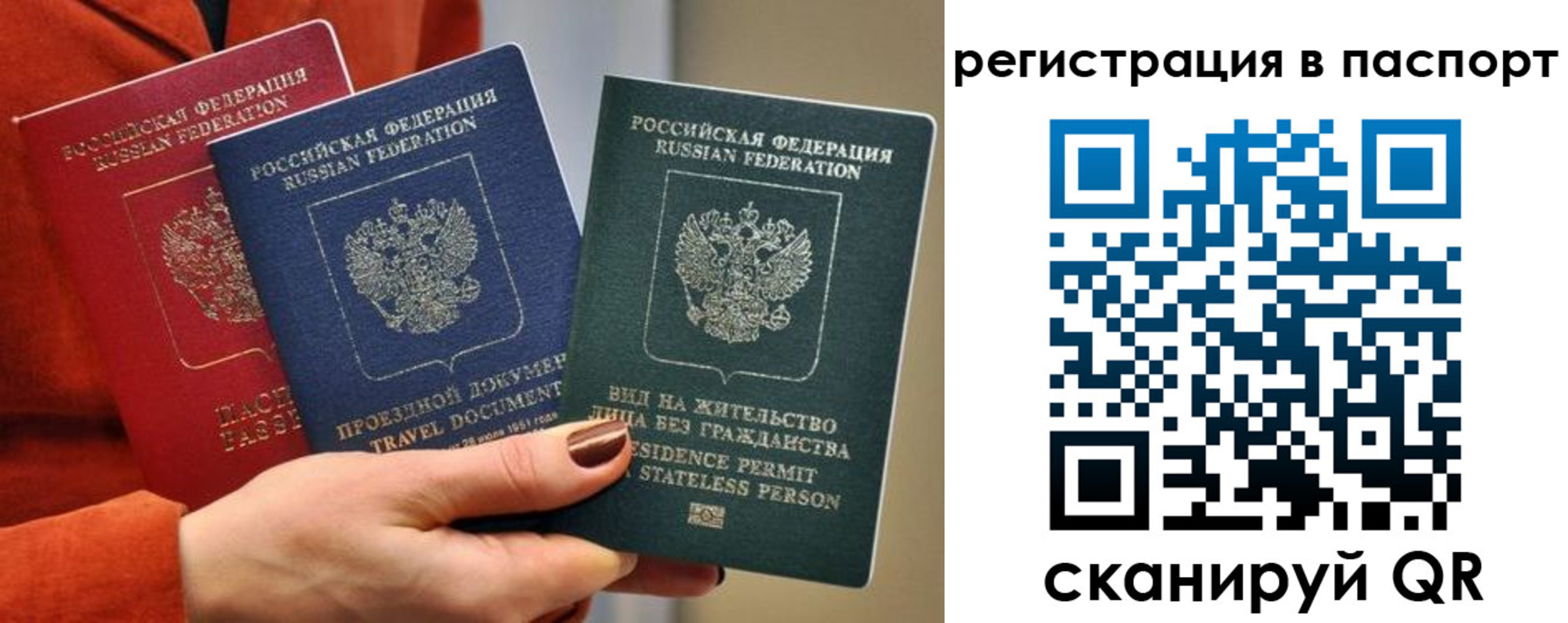 прописка штамп в Белореченске