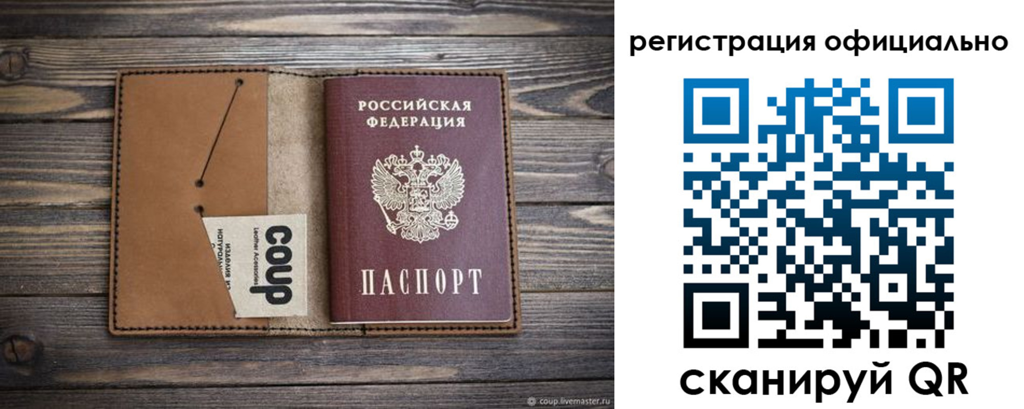 прописка от собственника в Белореченске