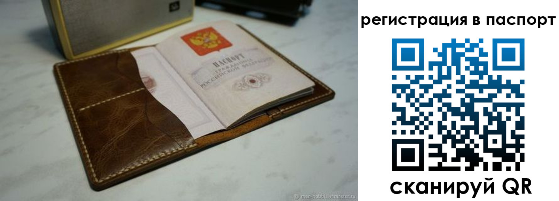 прописка гарантия в Белореченске