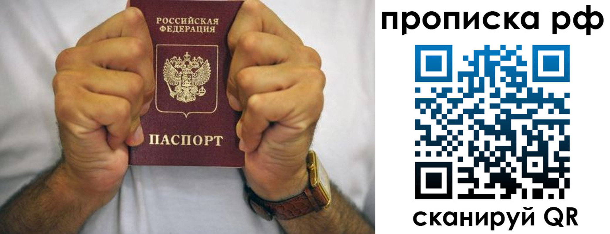 прописка регистрация в Белореченске
