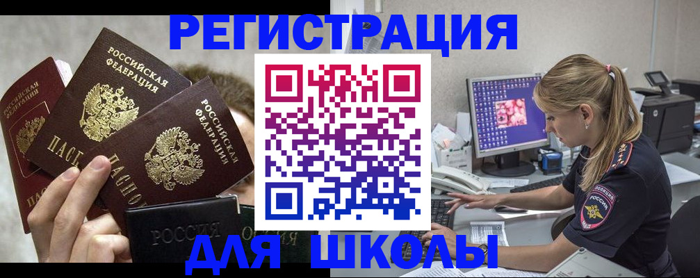 прописка паспорт в Белореченске