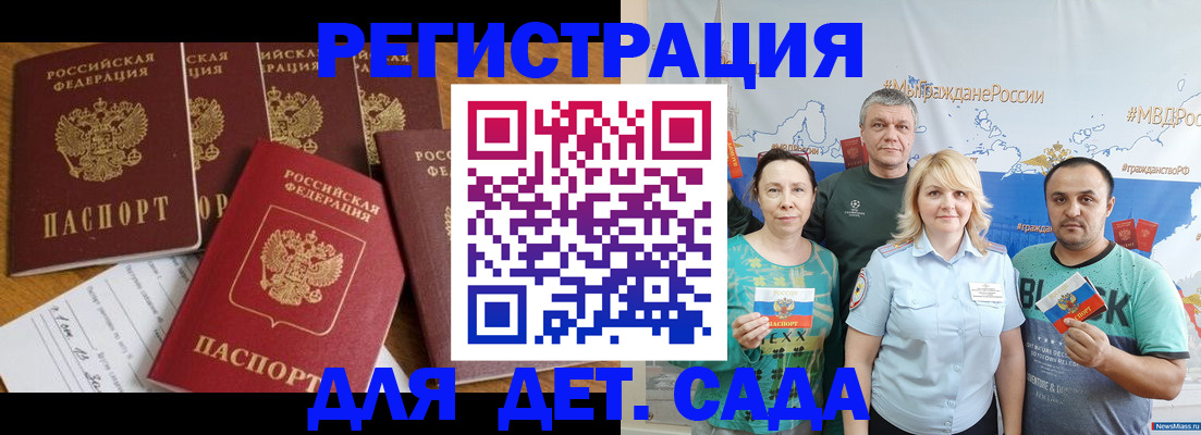 миграционный учет в Белореченске