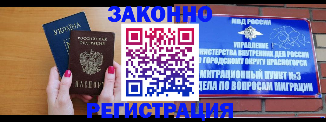 прописка для военкомата в Белореченске